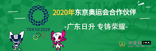 Is the 2020 Olympic Games awarded a garbage? news 图3张